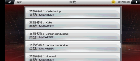 NBA2K20豪华存档3