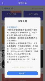 漫步太空赚钱2