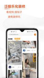 牛角间装修1