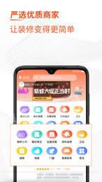 牛角间装修3