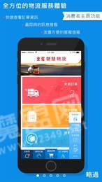 全虹智慧物流2