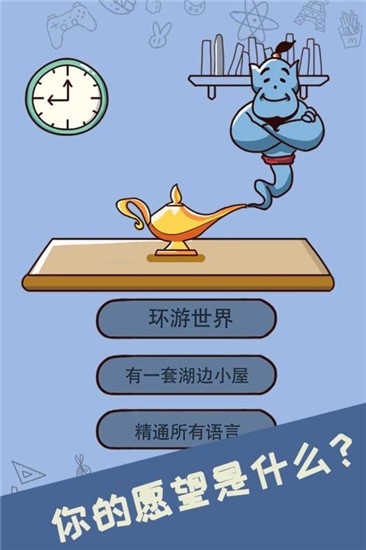 最强的脑洞2
