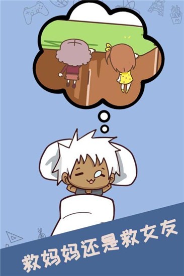 最强的脑洞3