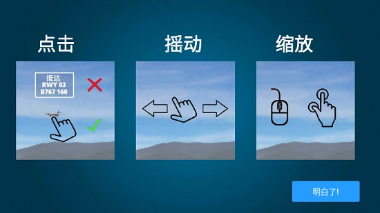 疯狂机场3Dv2汉化版1
