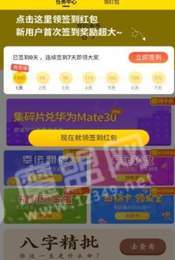 幸运派平台3