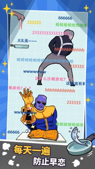 厉害了我的锅游戏3