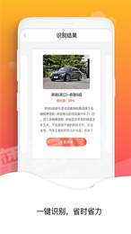 趣识别 软件1