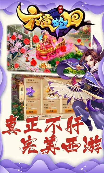 六道轮回福利版2