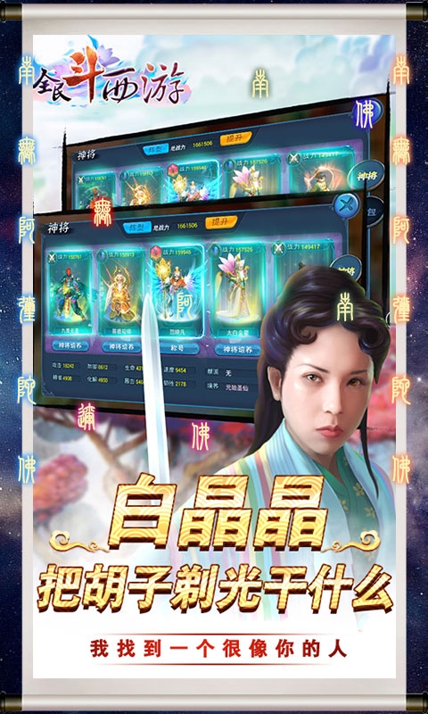 全民斗西游商城版2
