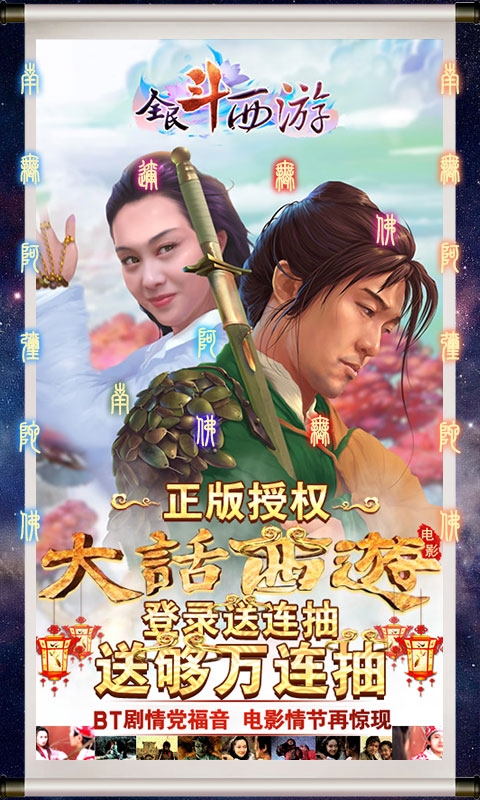 全民斗西游商城版3