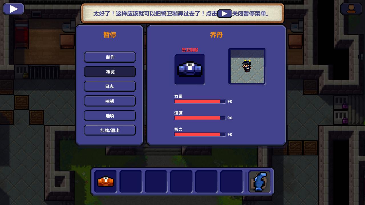 逃脱者 汉化版1