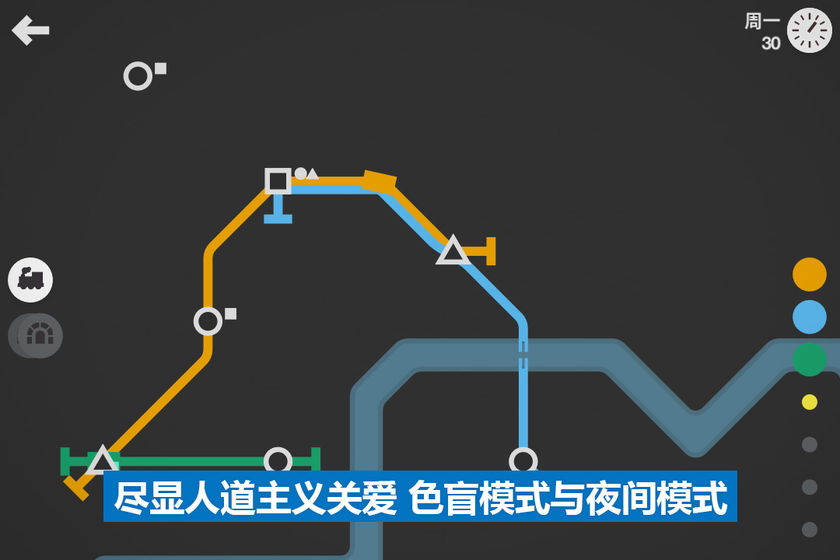 模拟地铁游戏3