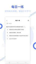 基金从业帮考题库3