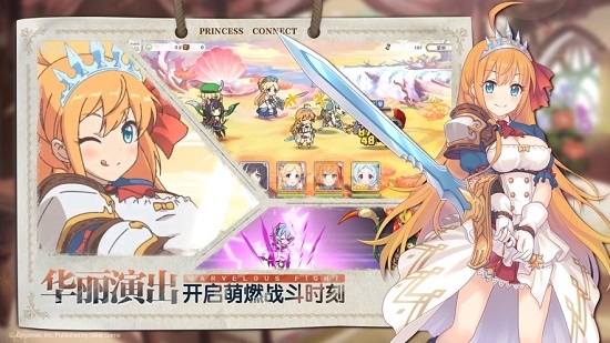 公主连结ReDive2