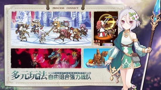 公主连结ReDive3