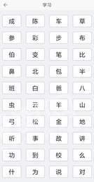 陈老师教育3