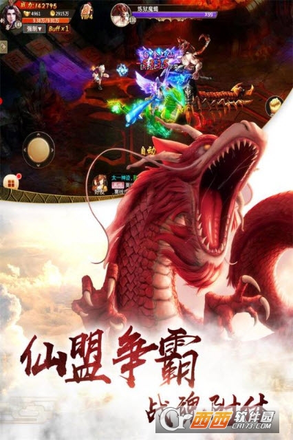 山海创世录手游1