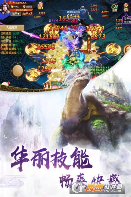 山海创世录手游2