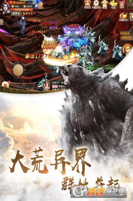 山海创世录手游3