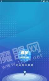 君安1
