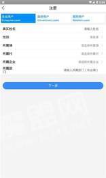 君安2