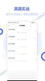 一建考试帮考题库1