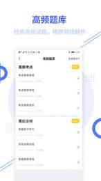 一建考试帮考题库2