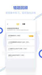 中级经济师帮考题库1