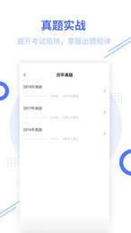 中级经济师帮考题库2