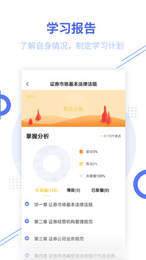证券从业帮考题库1