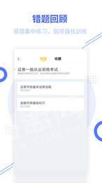 证券从业帮考题库2