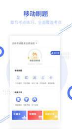 证券从业帮考题库3