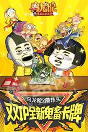 活宝闹乌龙3