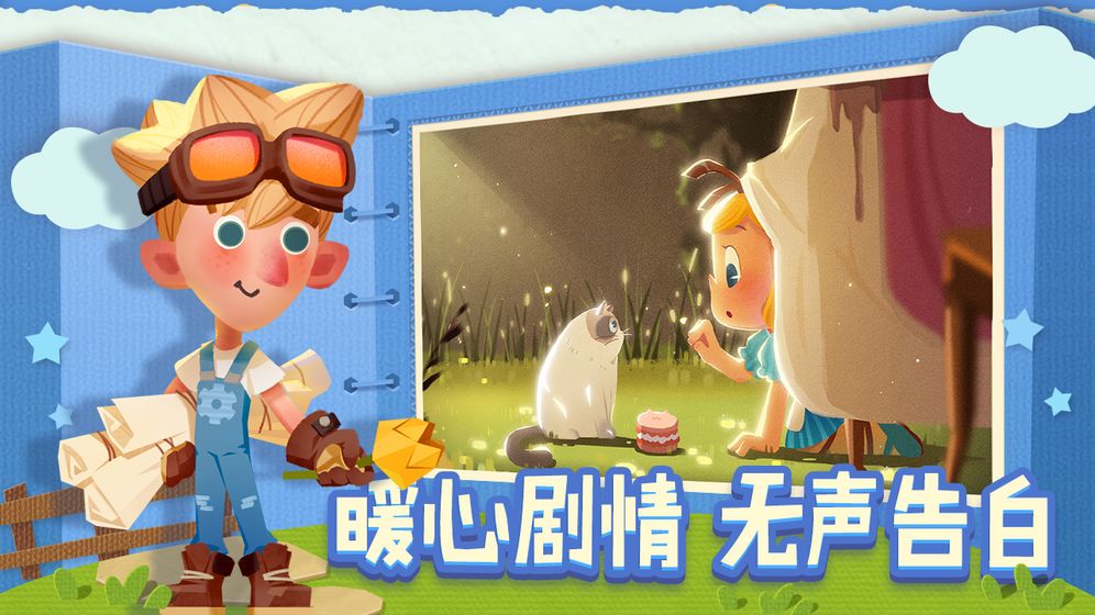 猫岛物语3