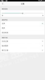 语音速译2