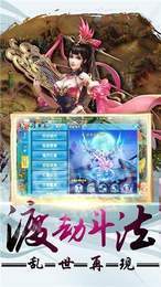 苍穹仙灵剑2