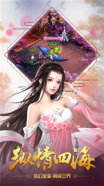 三界轮回OL果盘礼包版1