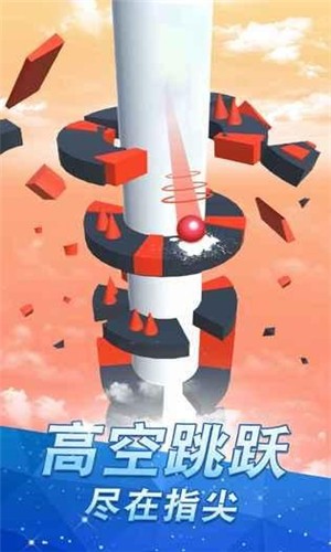 跳个球啊 红包版1