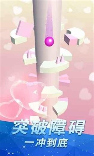 跳个球啊 红包版3
