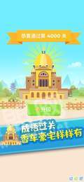 成语环游记手游红包版1