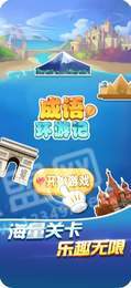 成语环游记手游红包版2