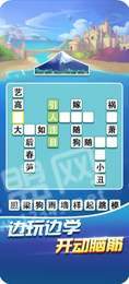 成语环游记手游红包版3