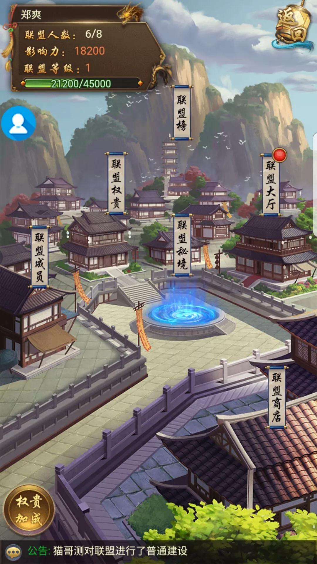 风流官场1