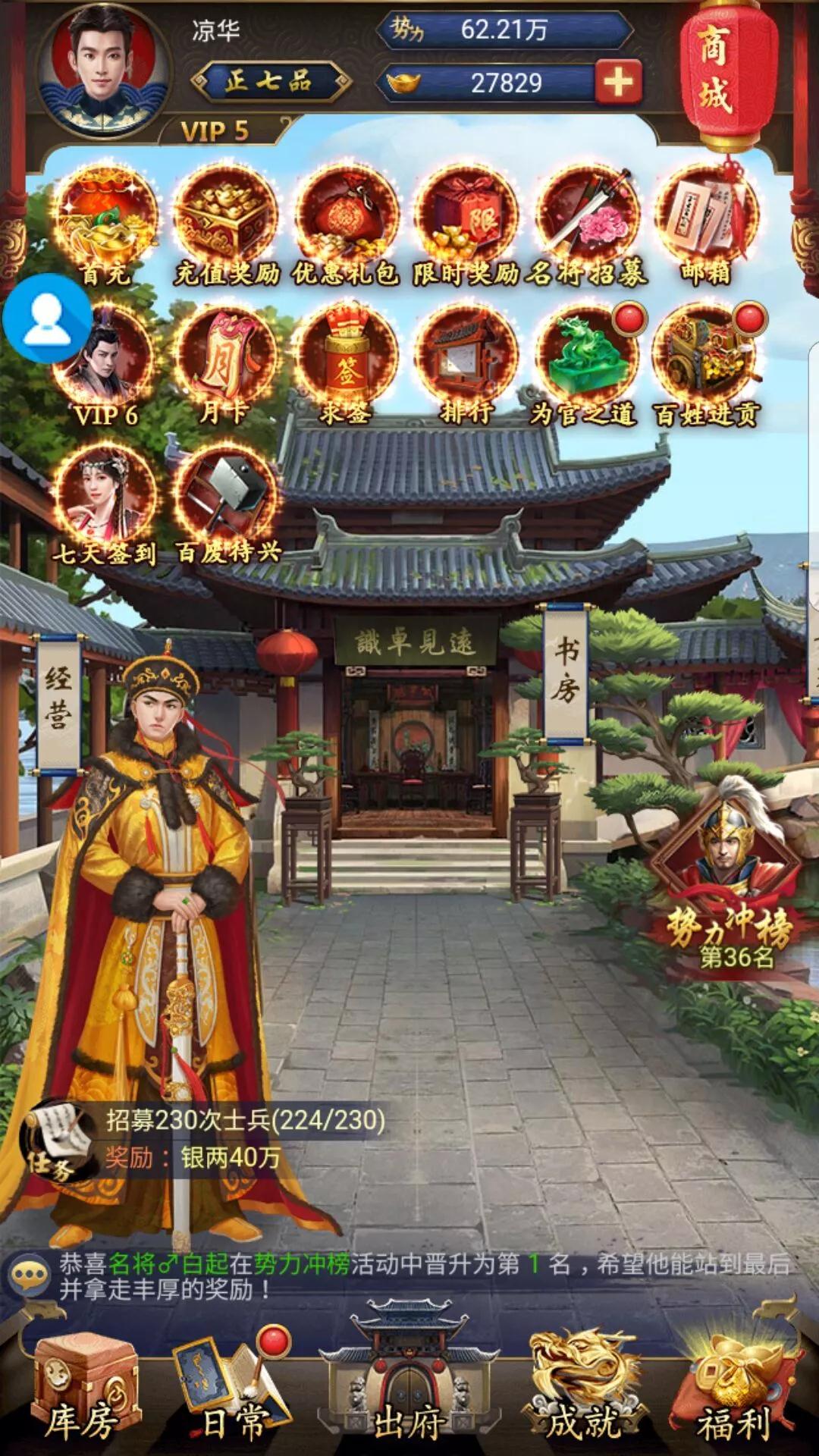 风流官场3