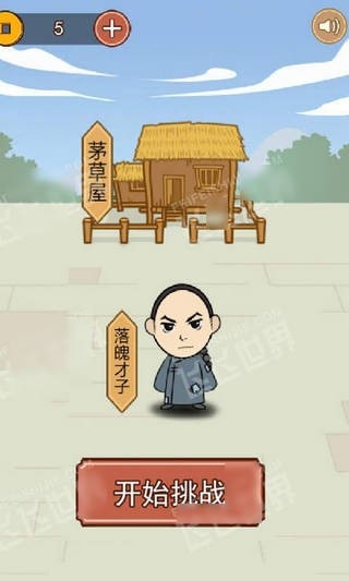 诗词大皇帝手游红包版1