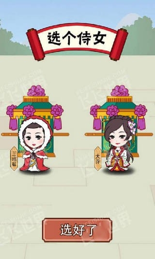 诗词大皇帝手游红包版2