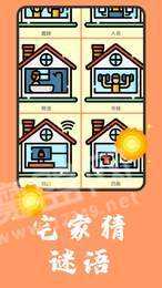 阳光谜语红包版1