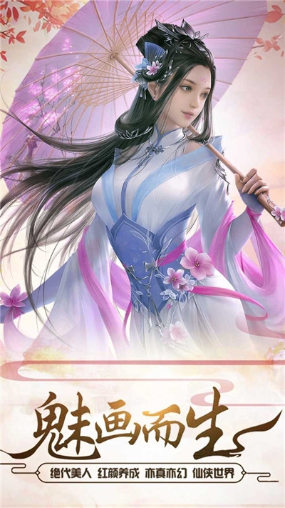 三界轮回OL手游1