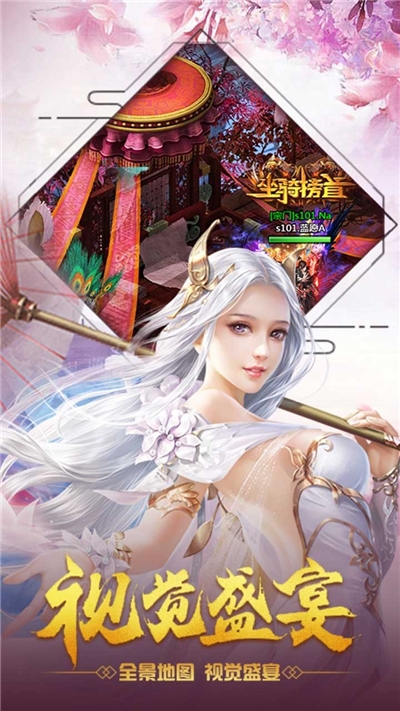 三界轮回OL手游2