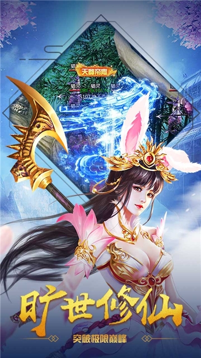 三界轮回OL手游3